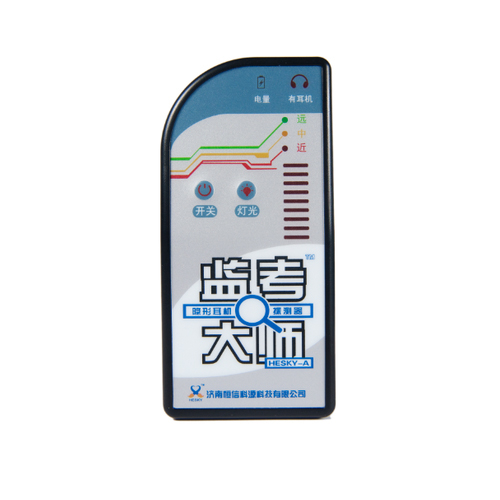 安徽隐形耳机探测器